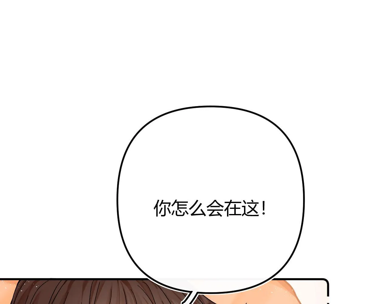 008 学长，拜托拜托 第65页