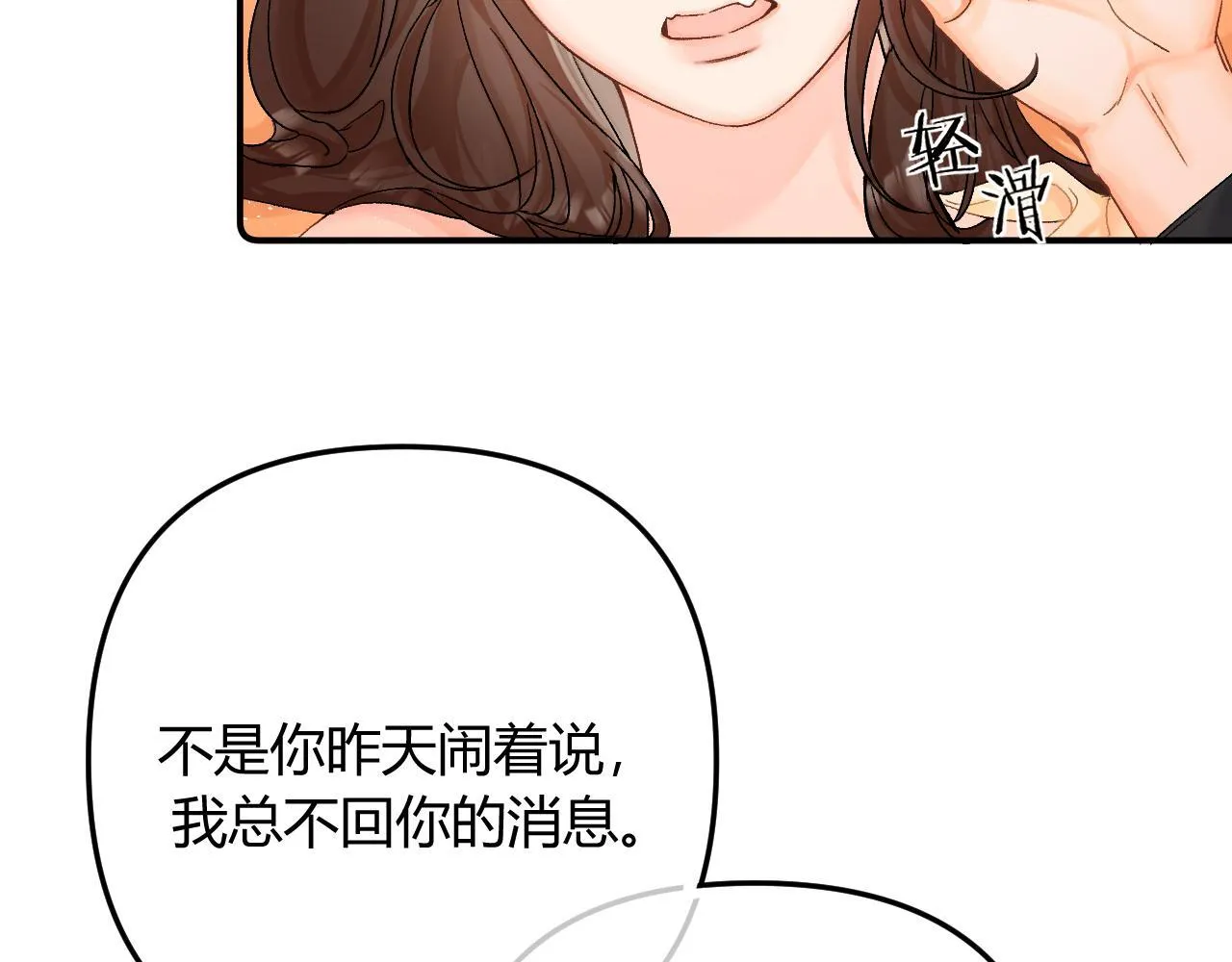 008 学长，拜托拜托 第68页