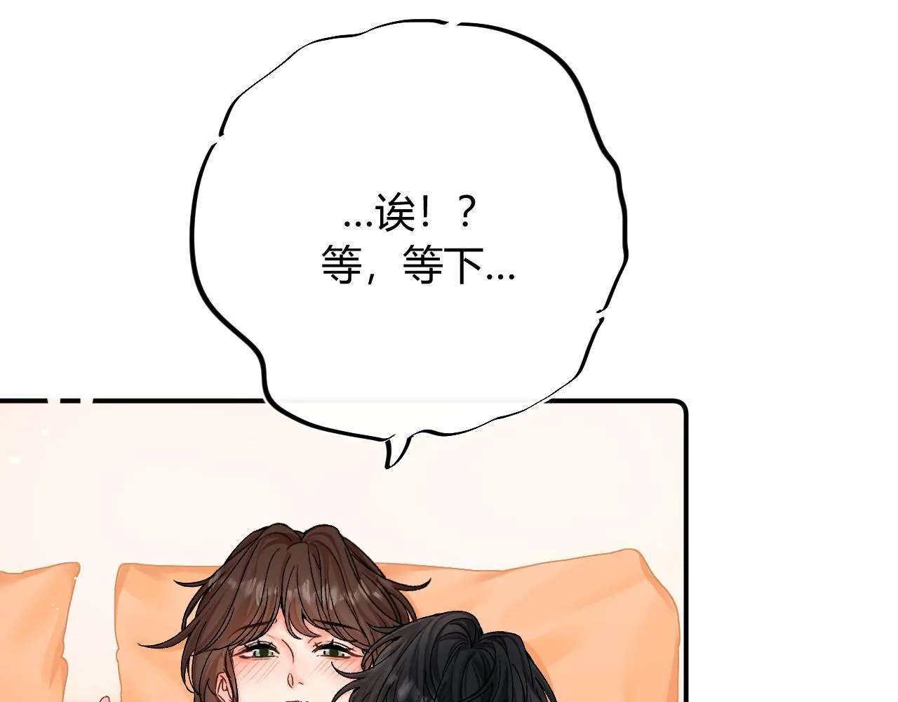 008 学长，拜托拜托 第71页