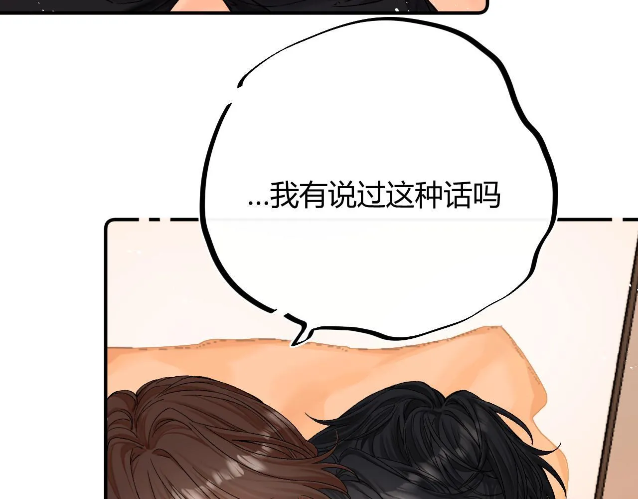 008 学长，拜托拜托 第73页