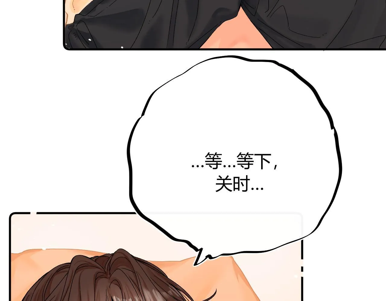 008 学长，拜托拜托 第75页