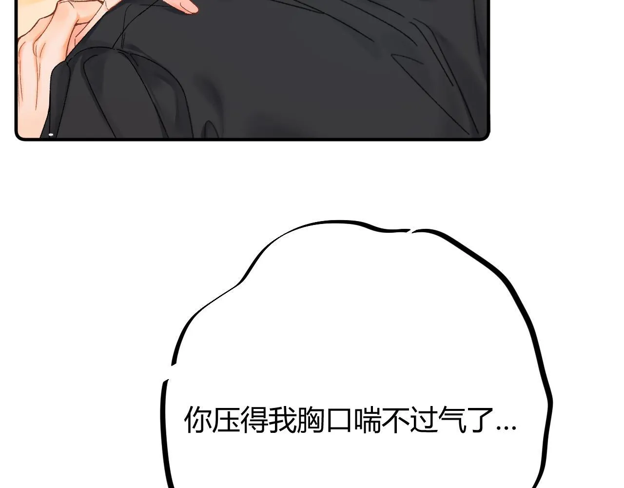 008 学长，拜托拜托 第77页