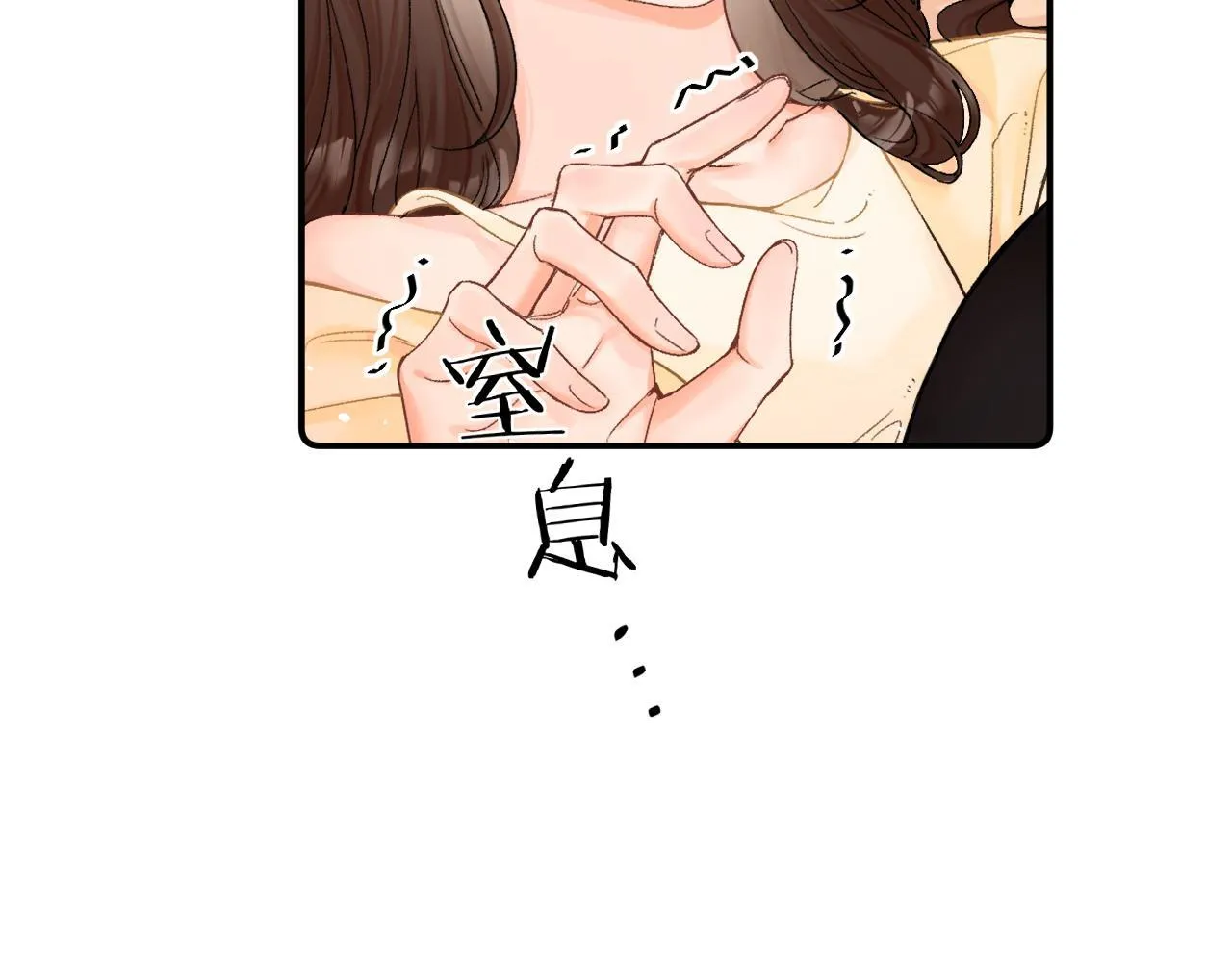 008 学长，拜托拜托 第79页