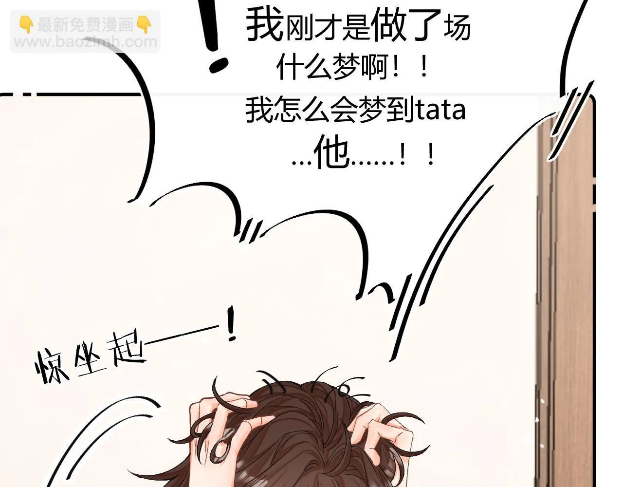 008 学长，拜托拜托 第84页