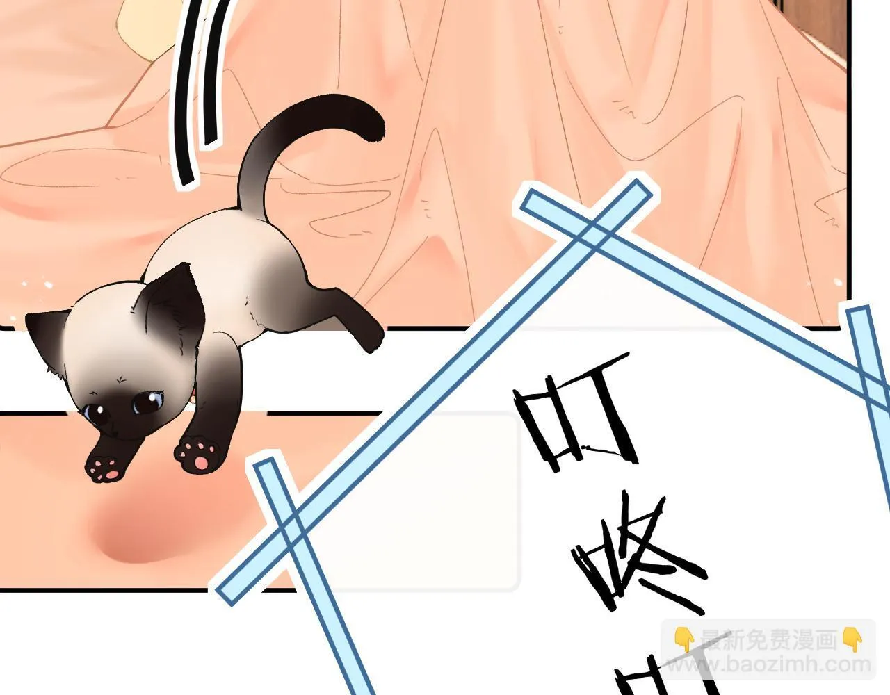 008 学长，拜托拜托 第86页