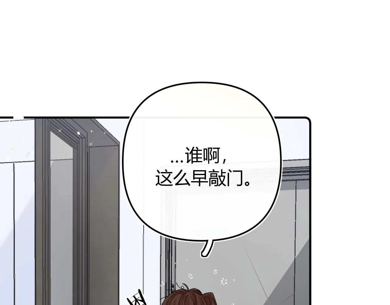 008 学长，拜托拜托 第88页