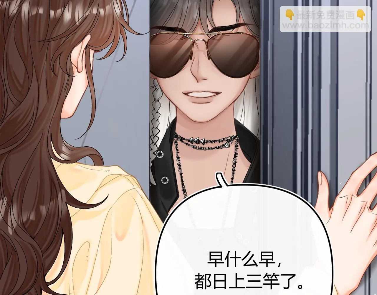 008 学长，拜托拜托 第91页