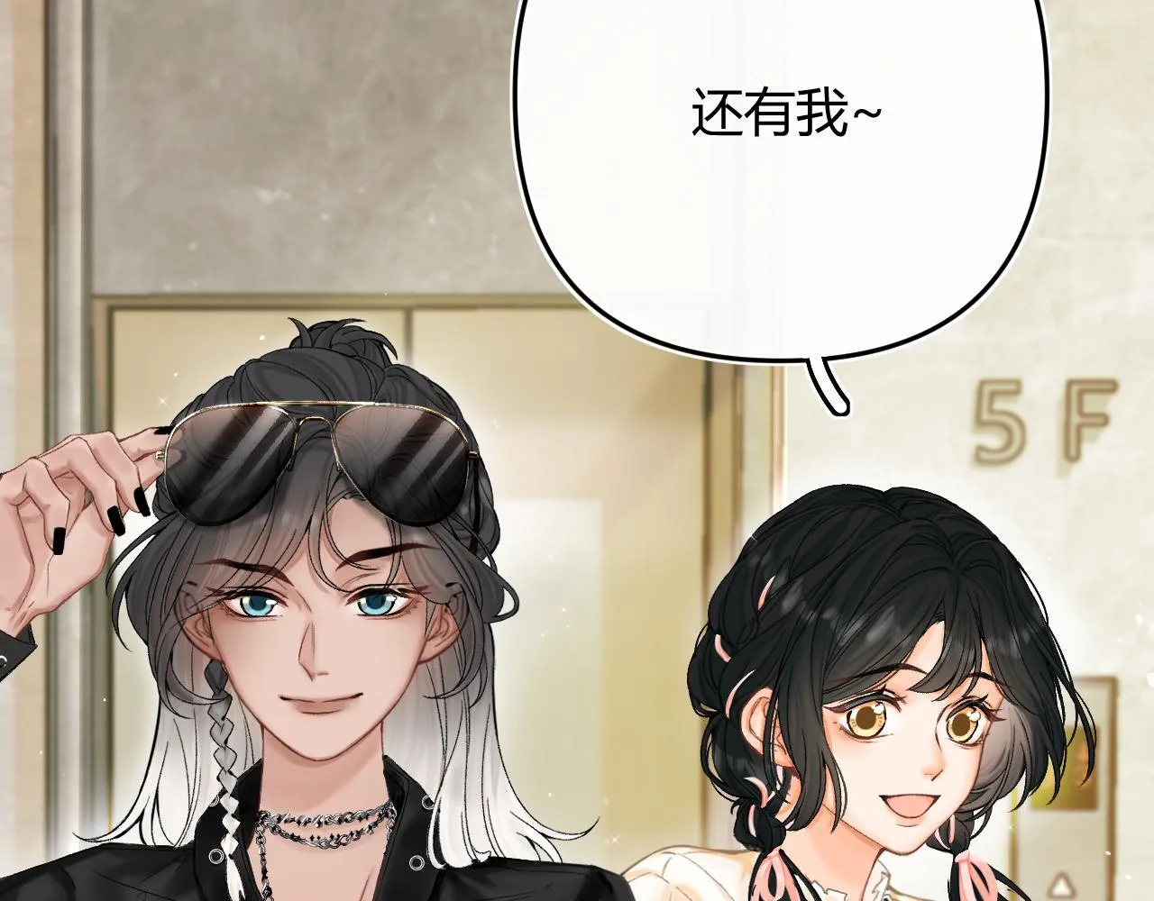 008 学长，拜托拜托 第93页