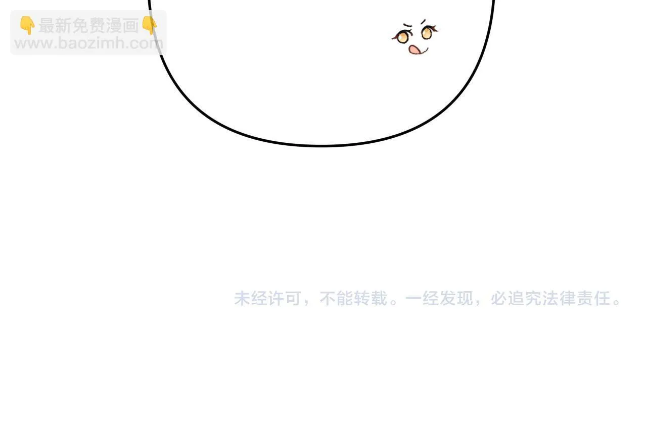008 学长，拜托拜托 第96页