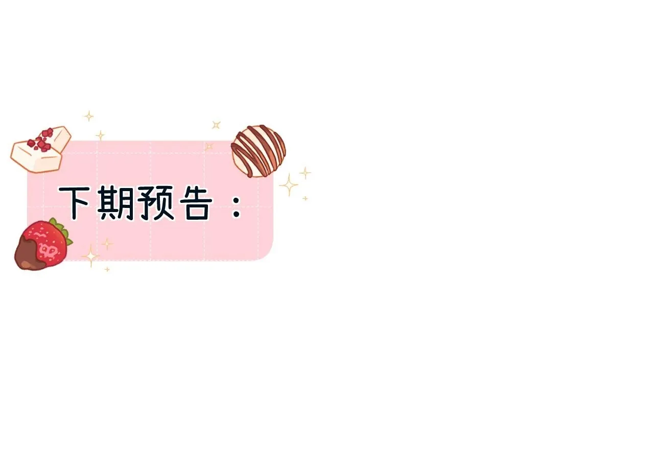 008 学长，拜托拜托 第100页