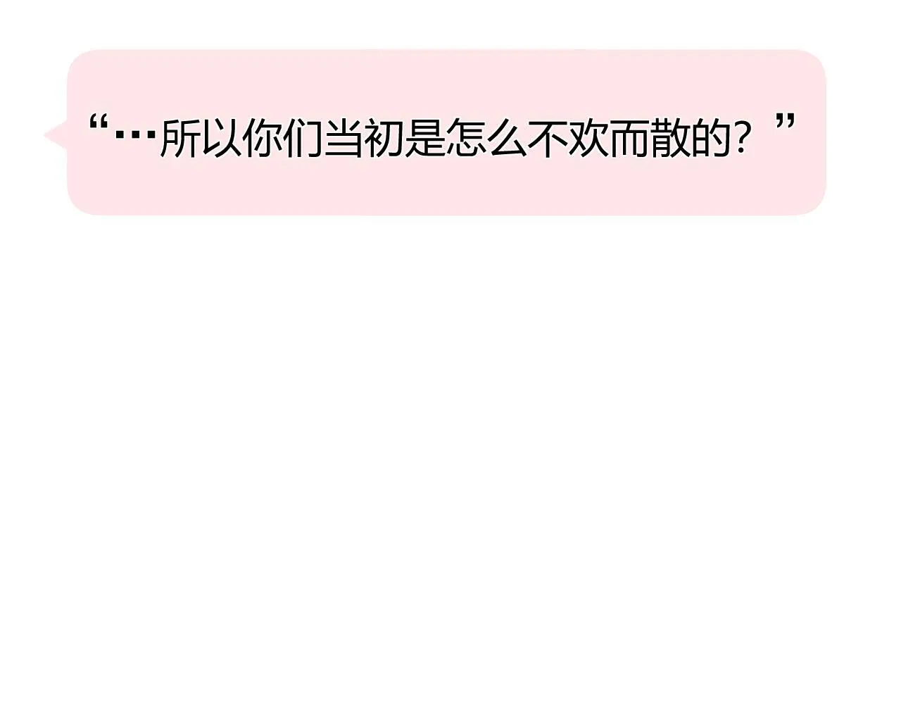 008 学长，拜托拜托 第101页