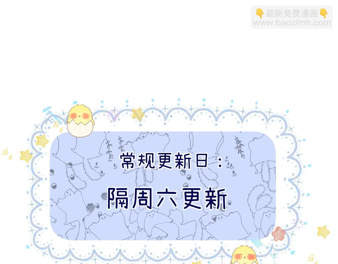 008 学长，拜托拜托 第102页