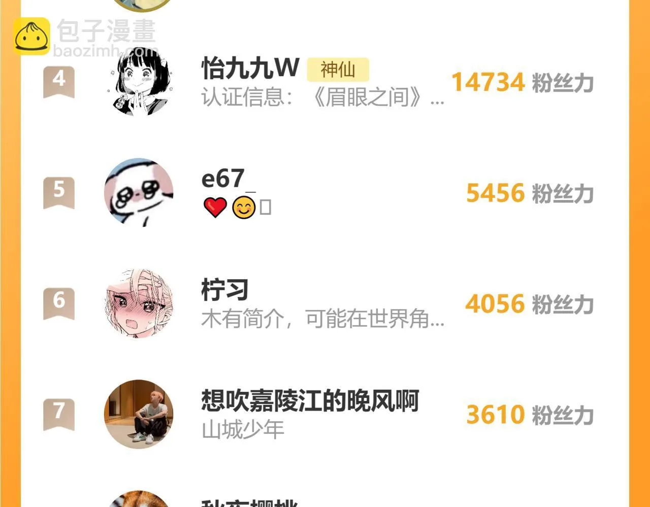 008 学长，拜托拜托 第107页