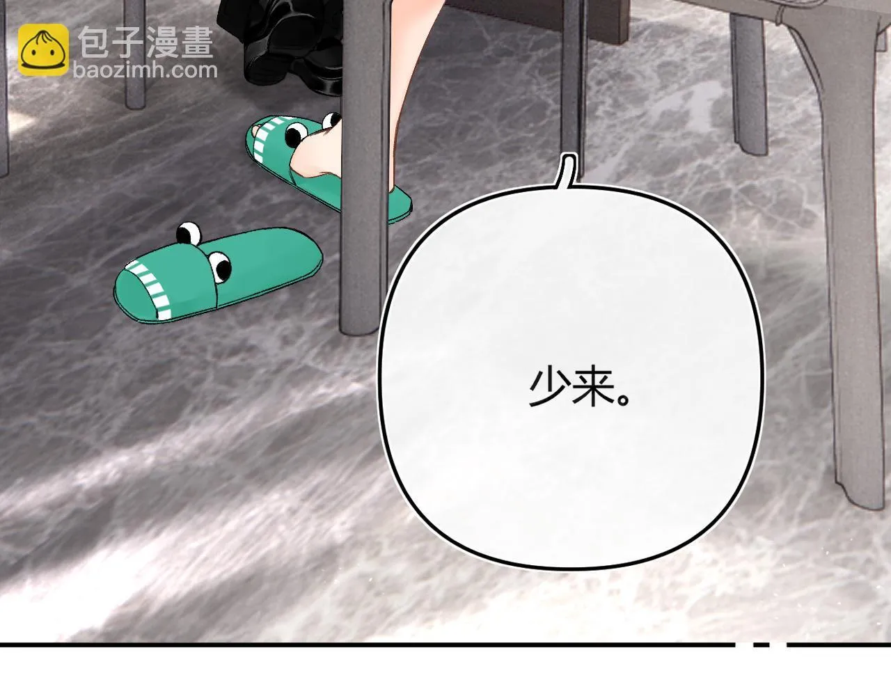 009 你觉得呢？ 第12页