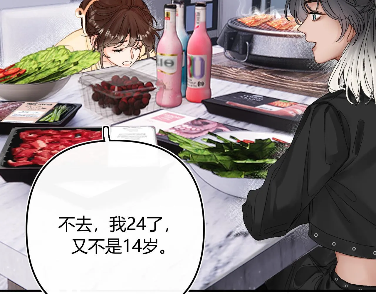 009 你觉得呢？ 第29页