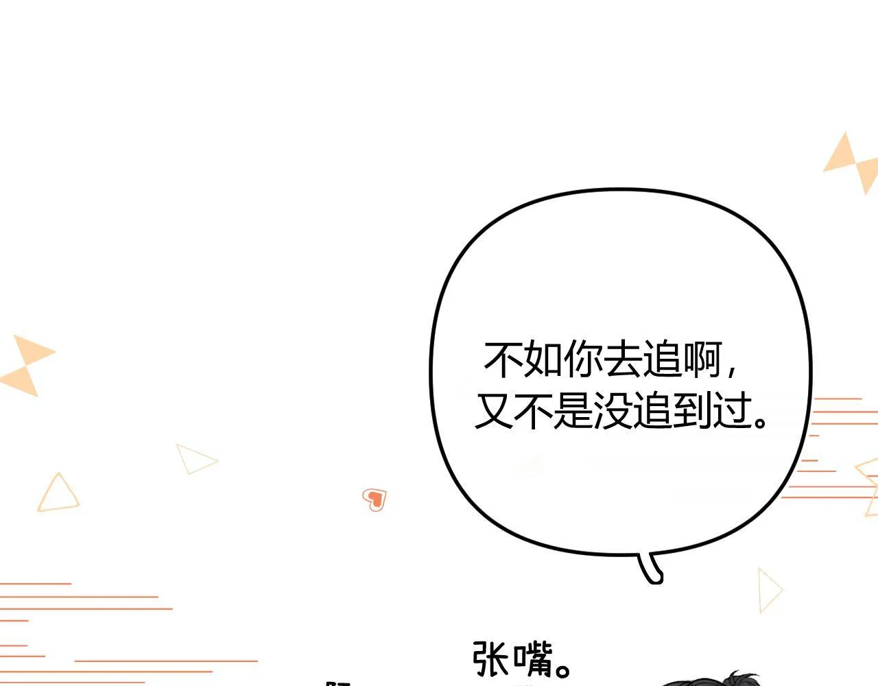 009 你觉得呢？ 第33页