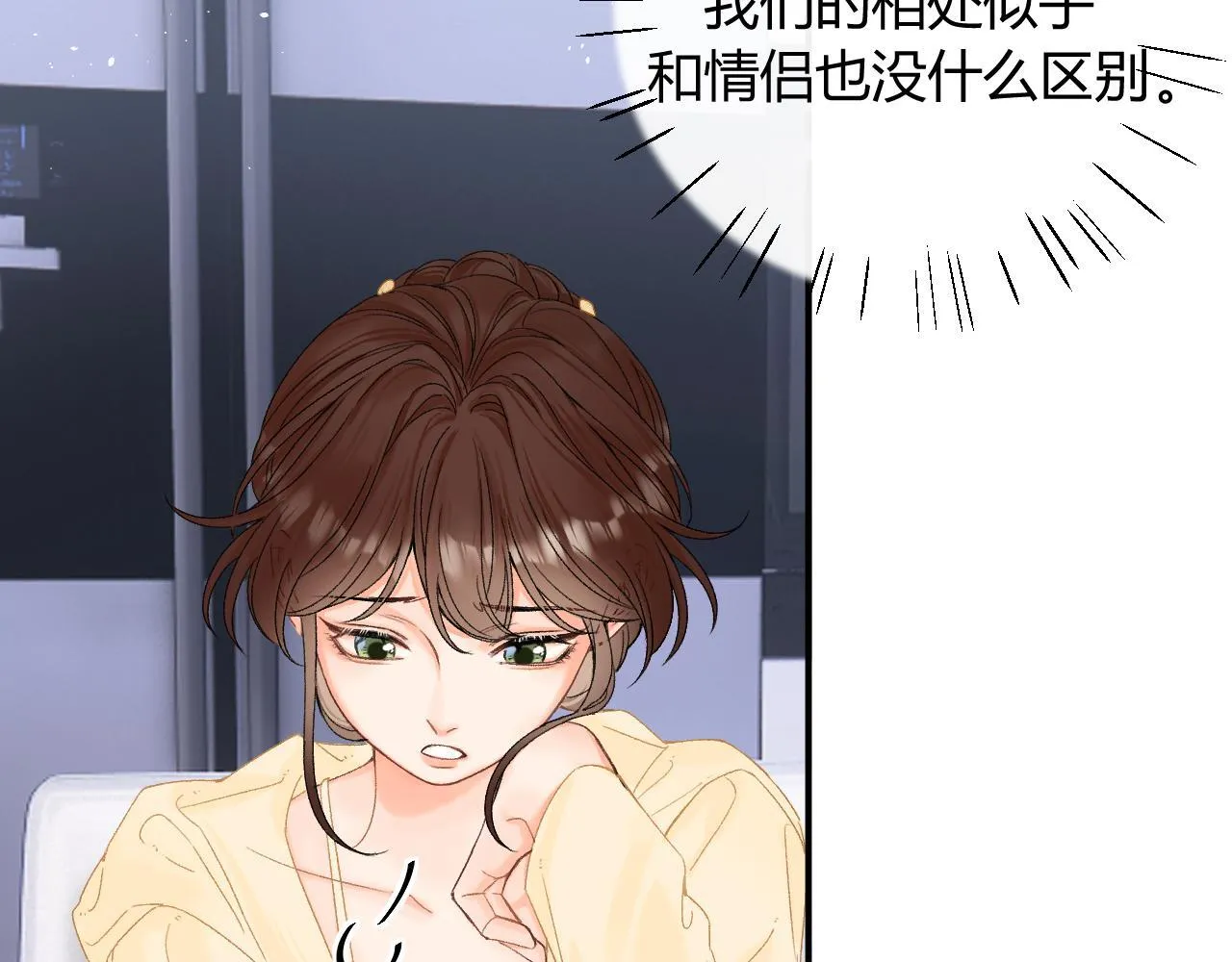 009 你觉得呢？ 第37页