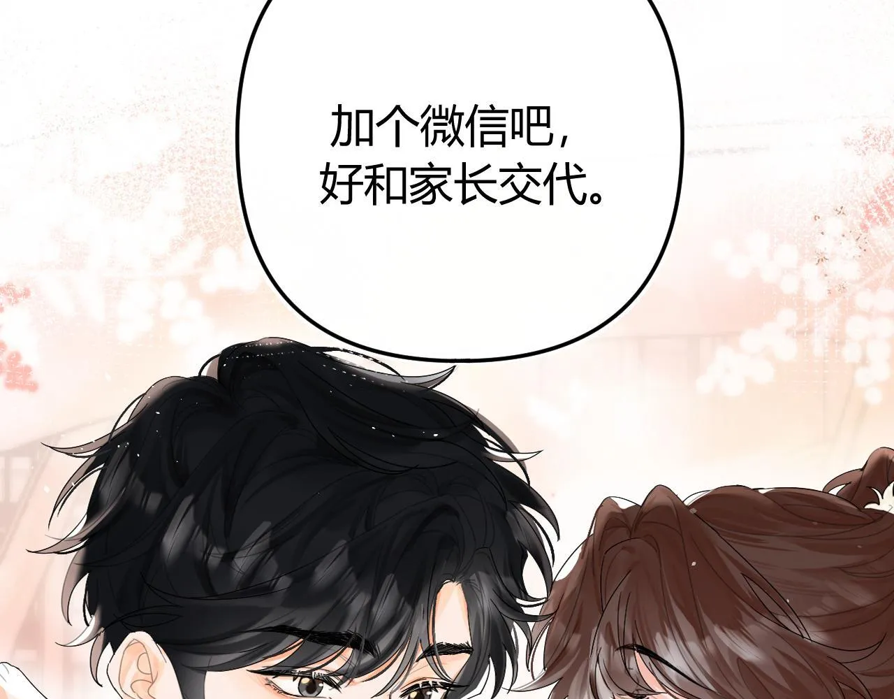 009 你觉得呢？ 第86页