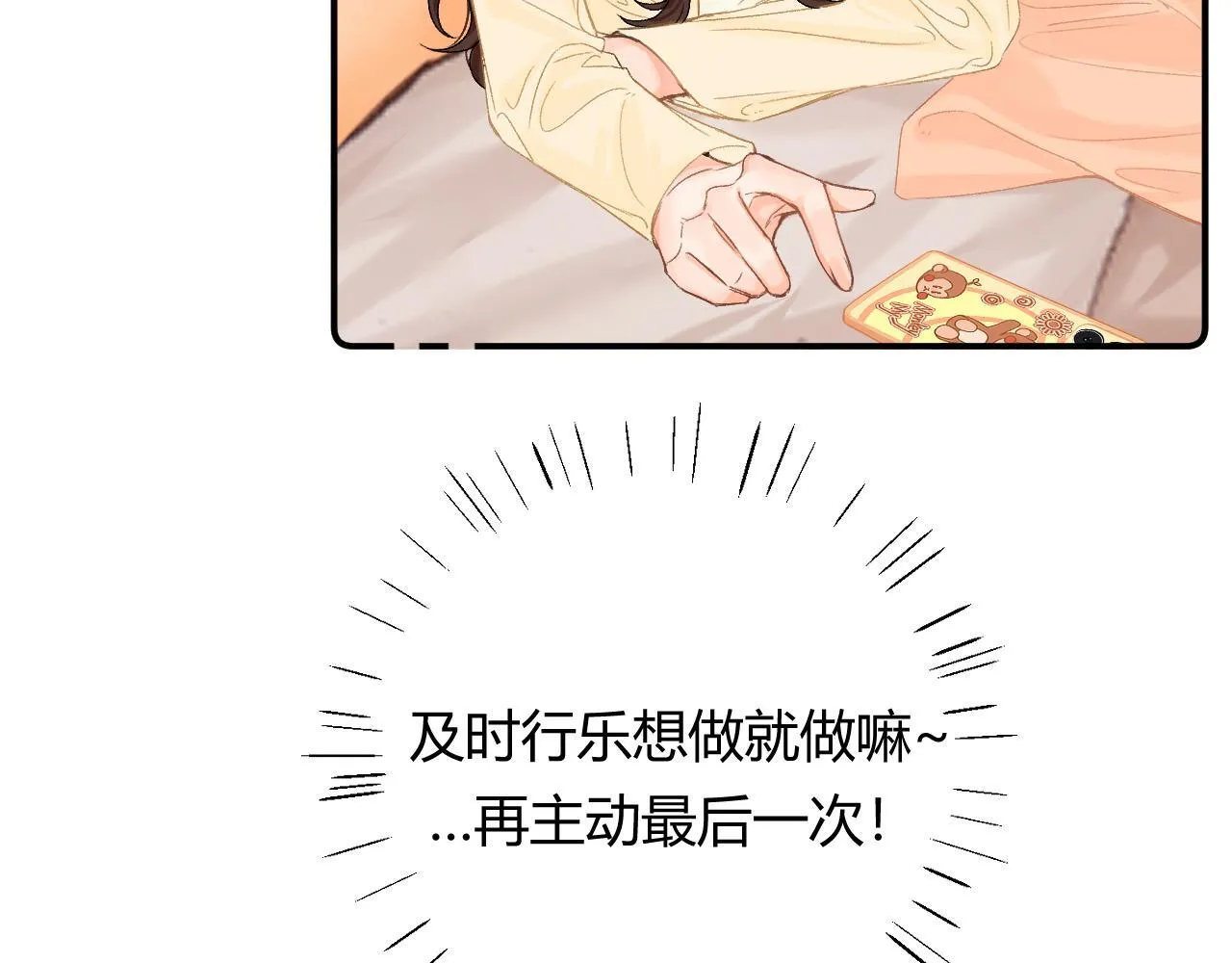 009 你觉得呢？ 第99页
