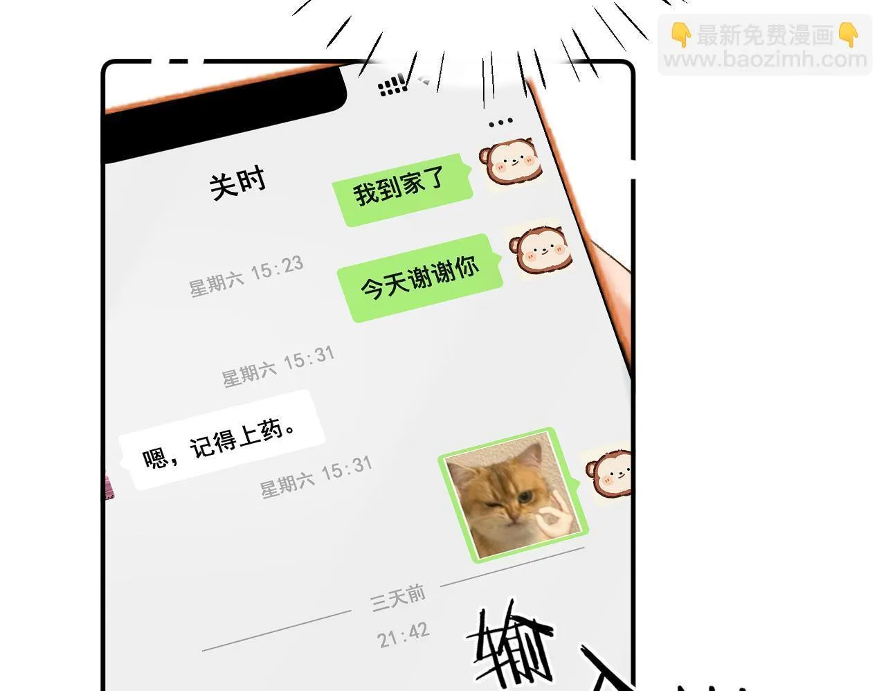 009 你觉得呢？ 第100页