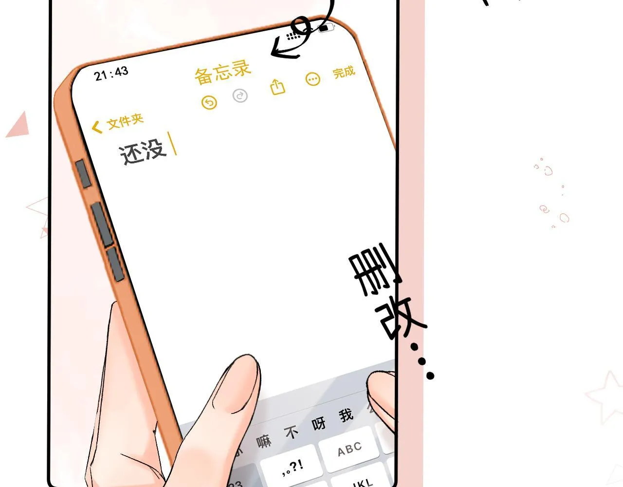 009 你觉得呢？ 第114页