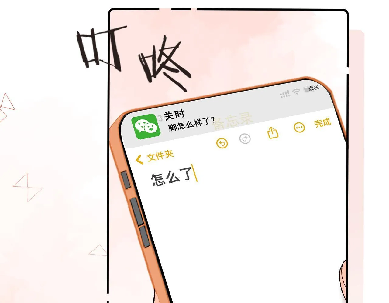 009 你觉得呢？ 第116页