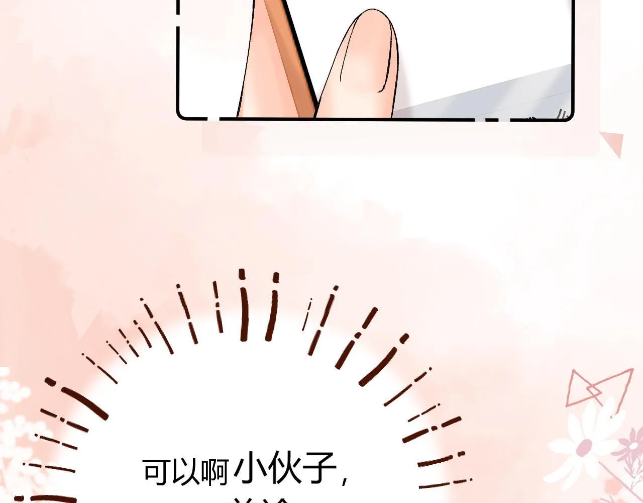 009 你觉得呢？ 第117页