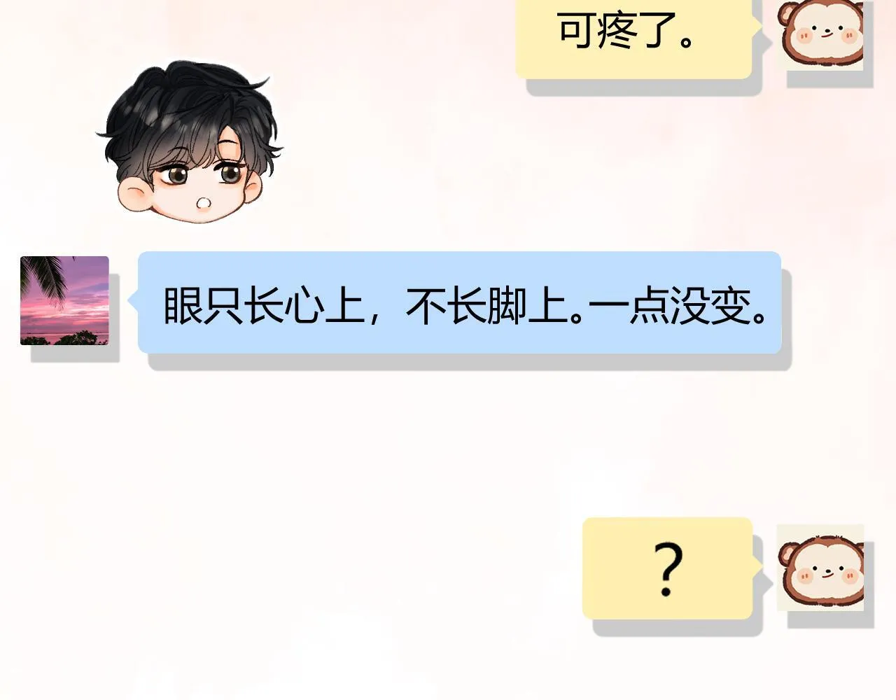 009 你觉得呢？ 第121页