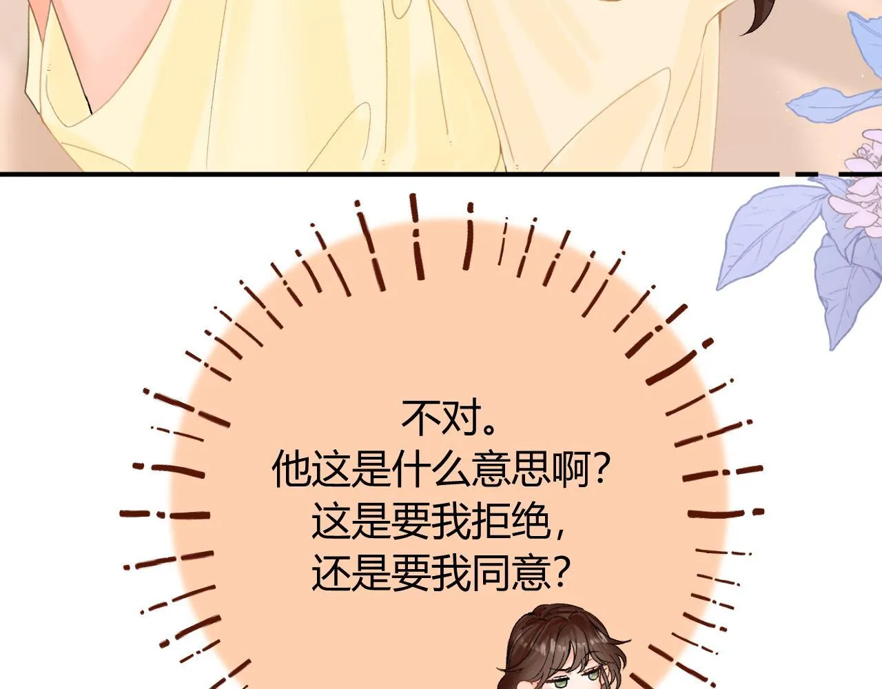 009 你觉得呢？ 第137页