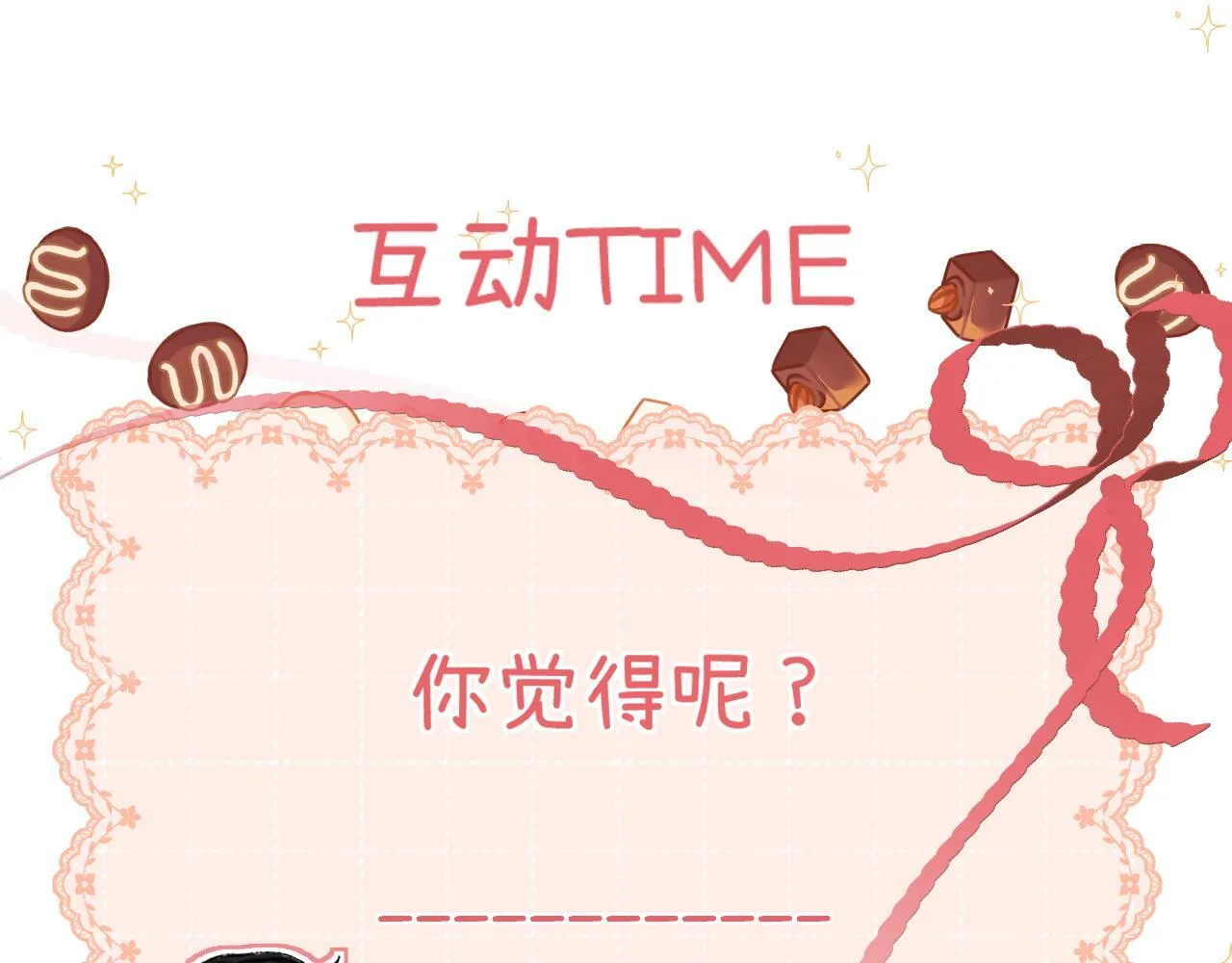 009 你觉得呢？ 第144页