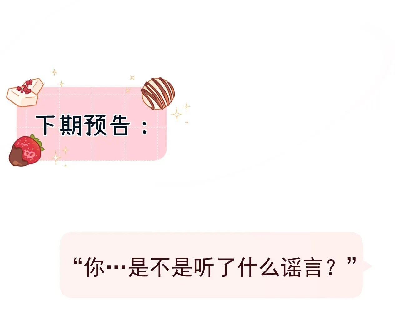 009 你觉得呢？ 第146页