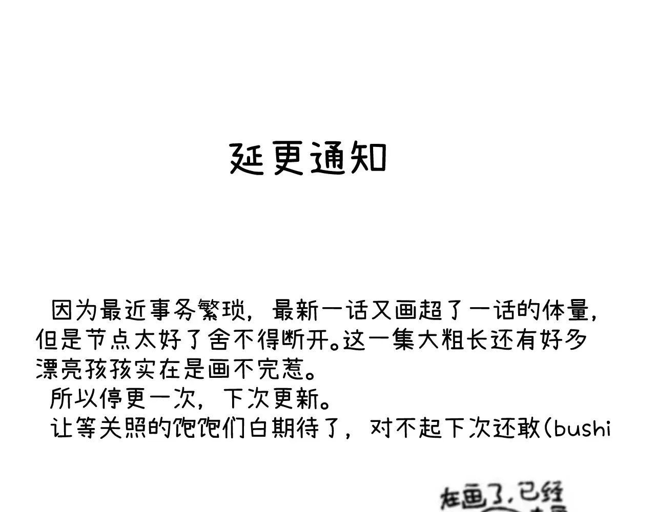 请假条 第1页