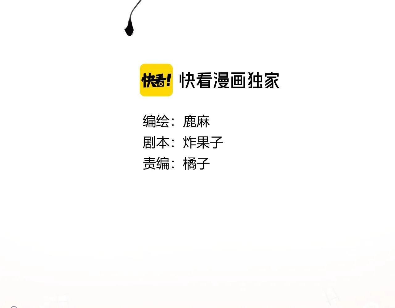 010 一不做二不休 第4页