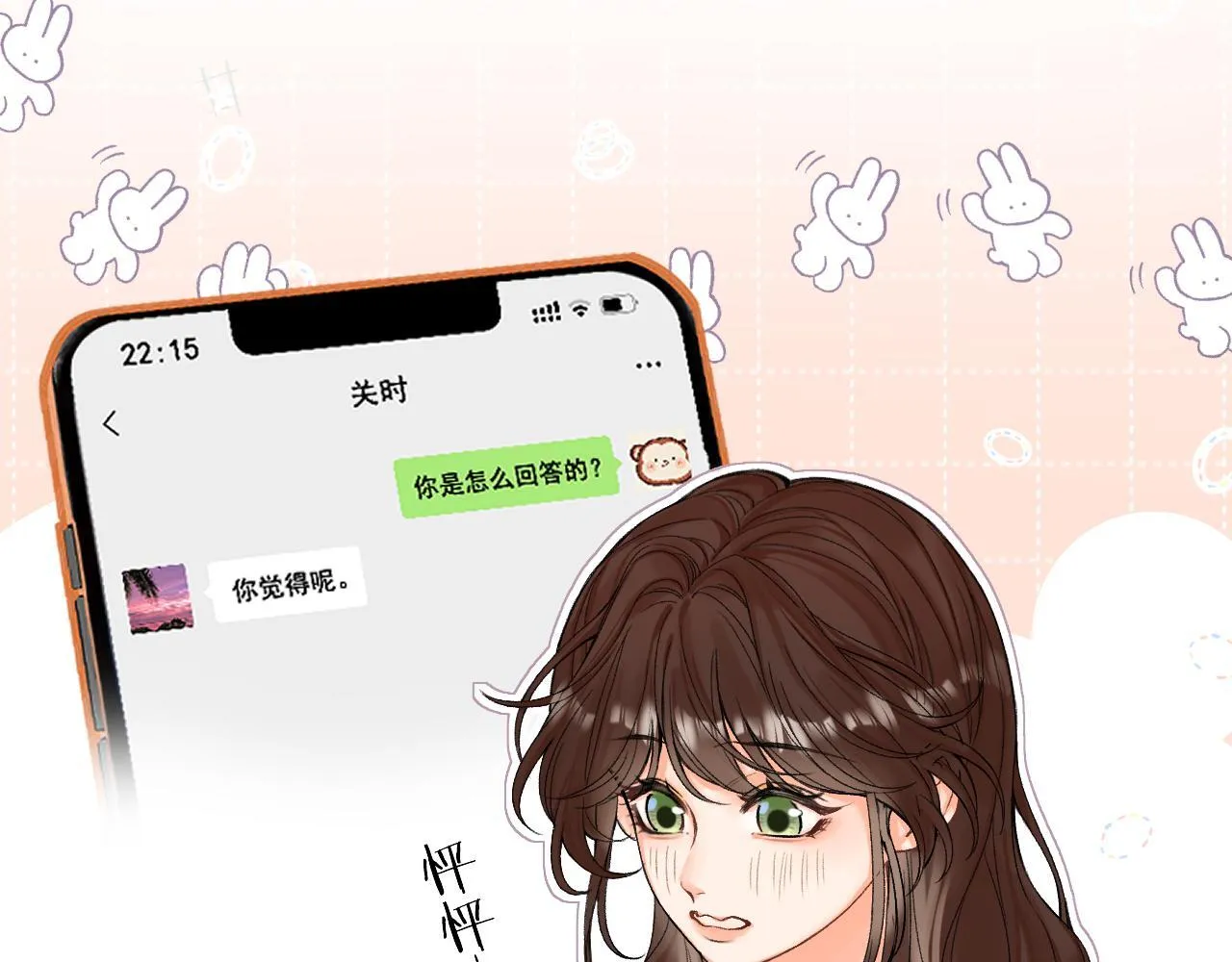 010 一不做二不休 第5页