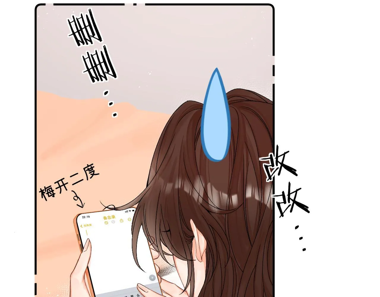010 一不做二不休 第7页