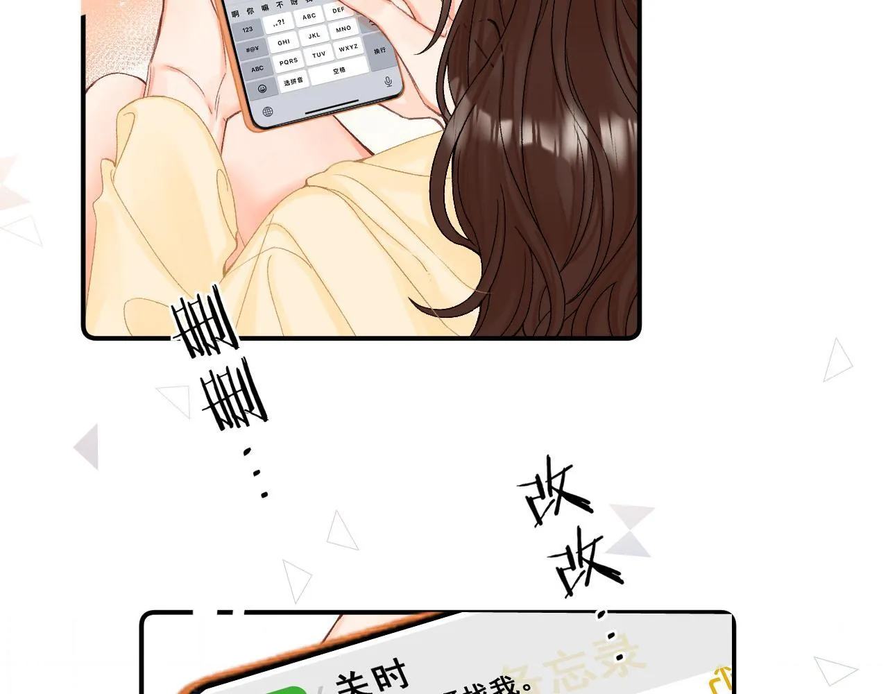 010 一不做二不休 第8页