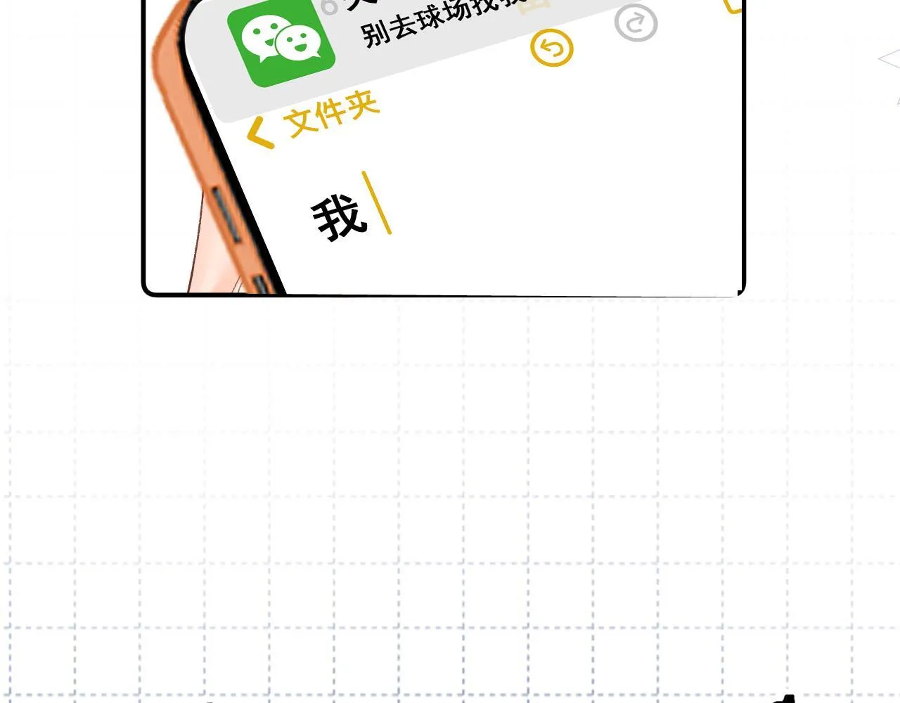 010 一不做二不休 第9页