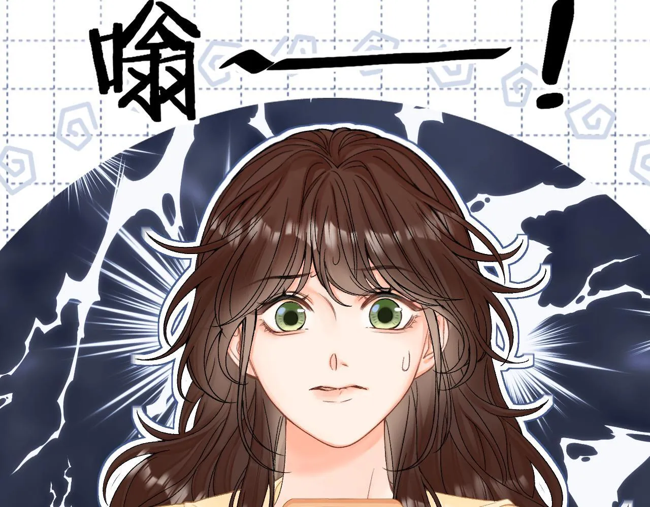 010 一不做二不休 第10页