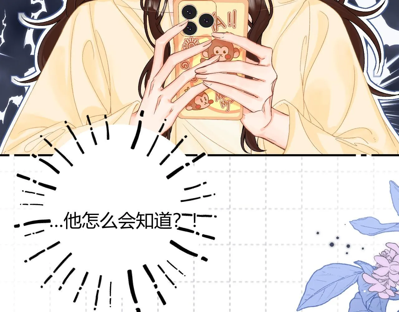 010 一不做二不休 第11页