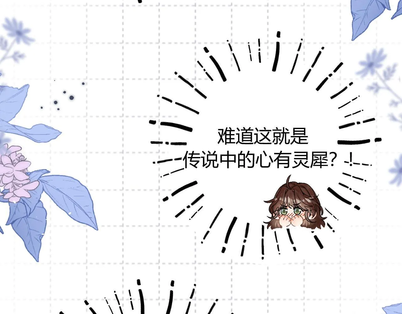 010 一不做二不休 第12页