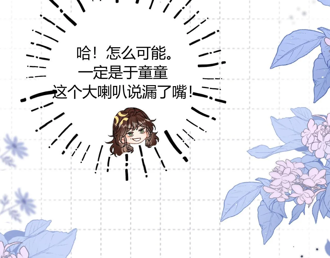 010 一不做二不休 第13页