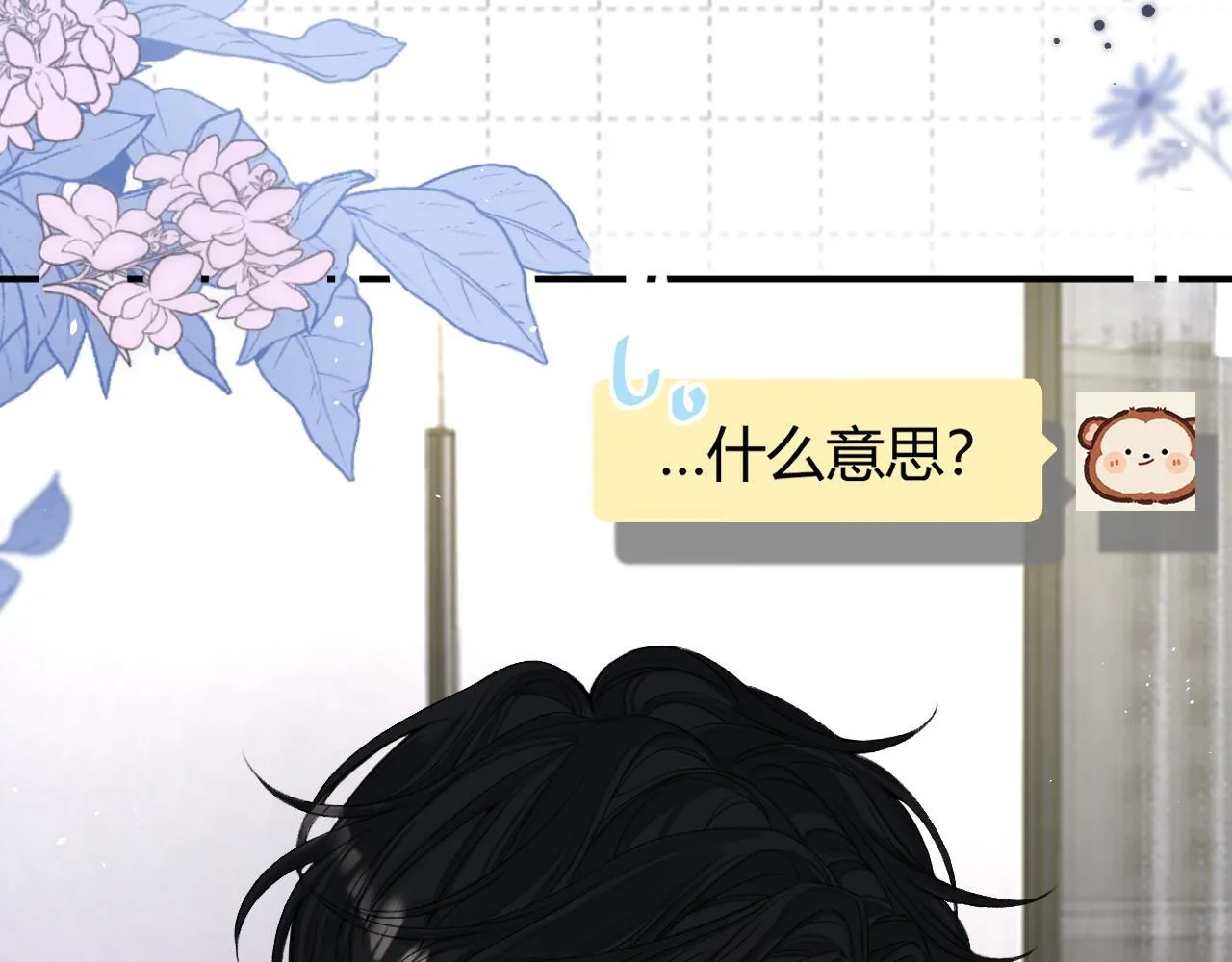 010 一不做二不休 第14页