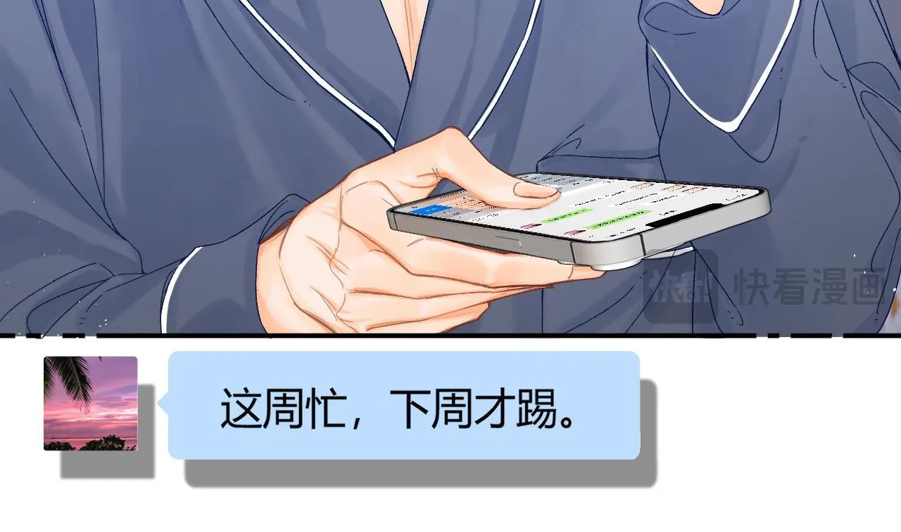 010 一不做二不休 第16页