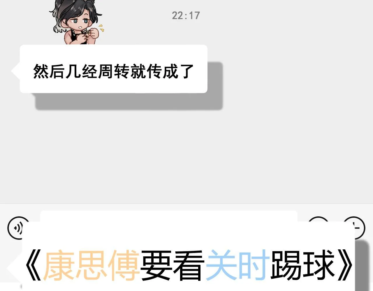 010 一不做二不休 第19页