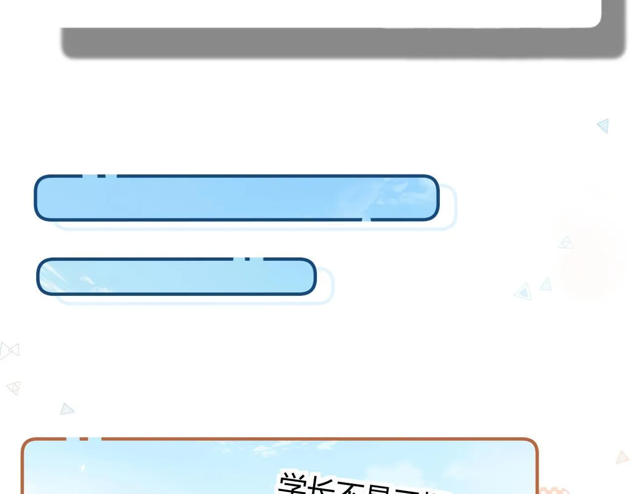 010 一不做二不休 第20页