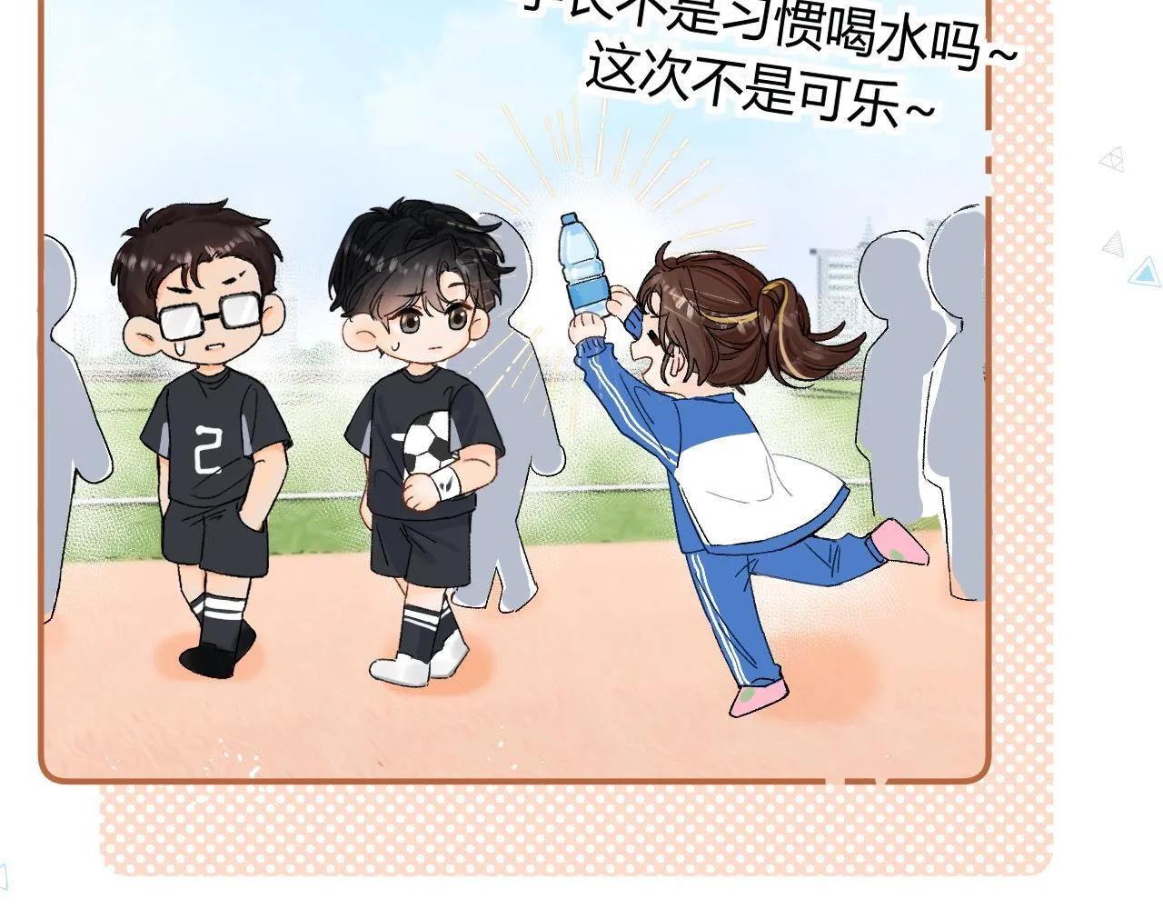 010 一不做二不休 第21页