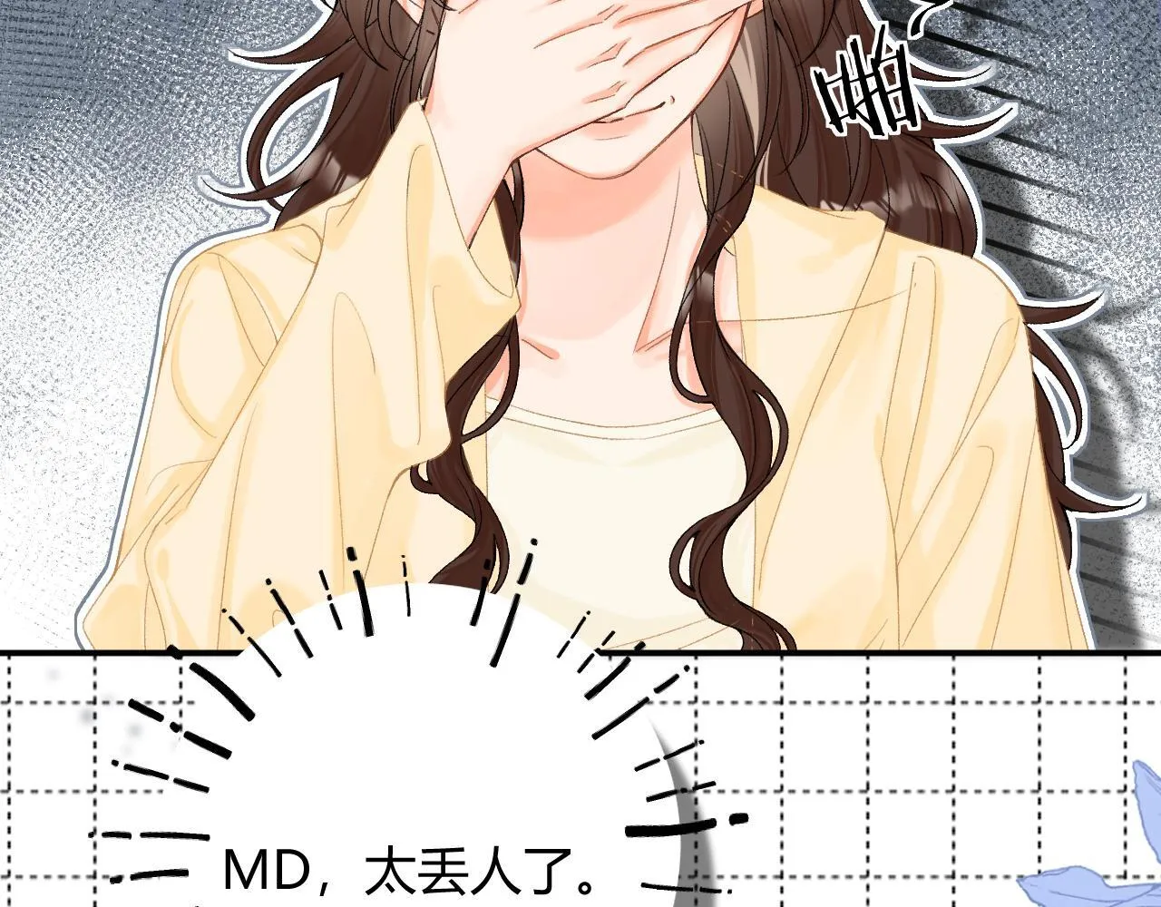 010 一不做二不休 第27页