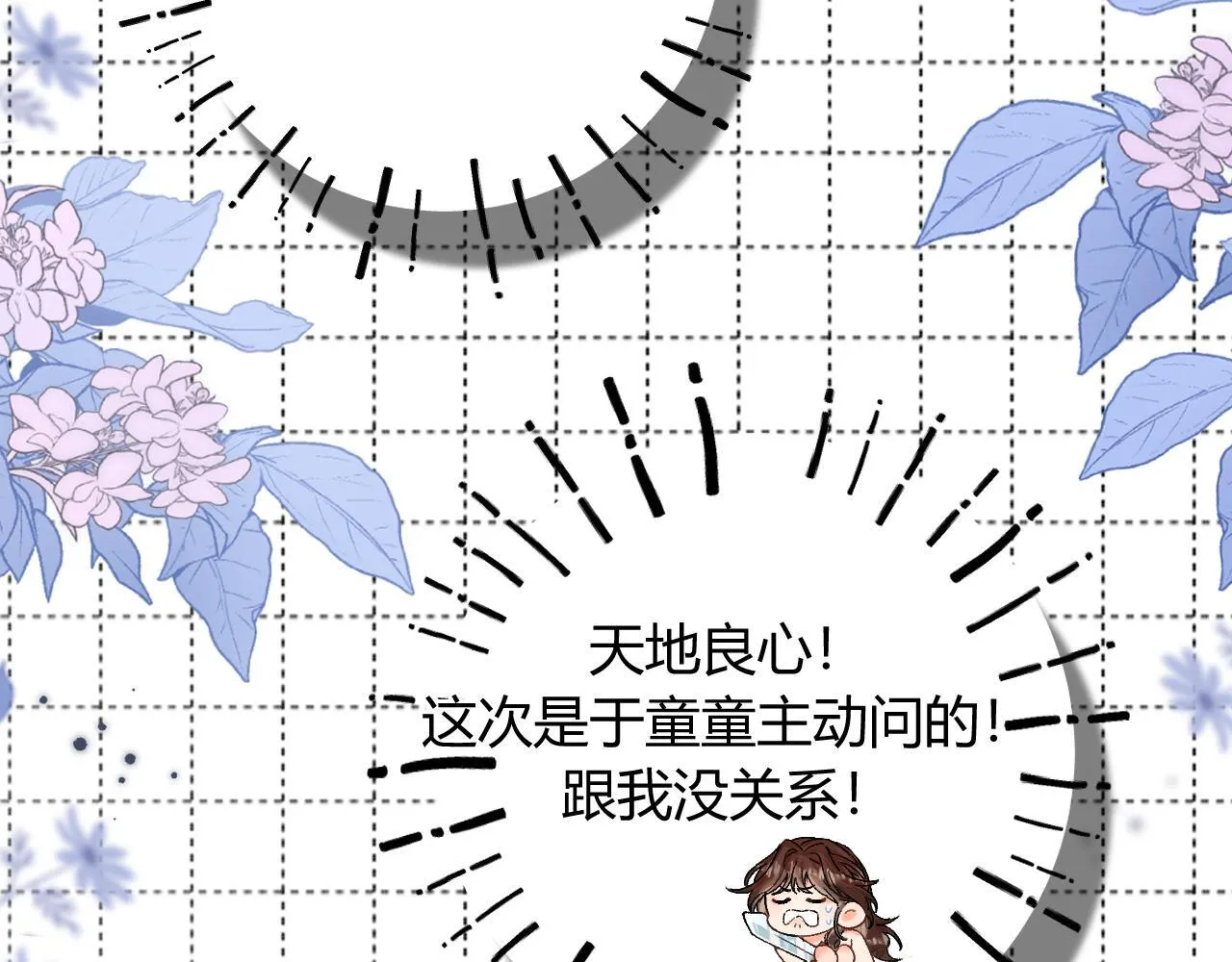 010 一不做二不休 第28页