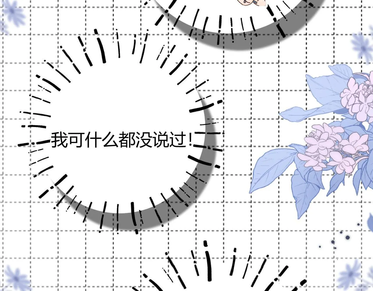 010 一不做二不休 第29页