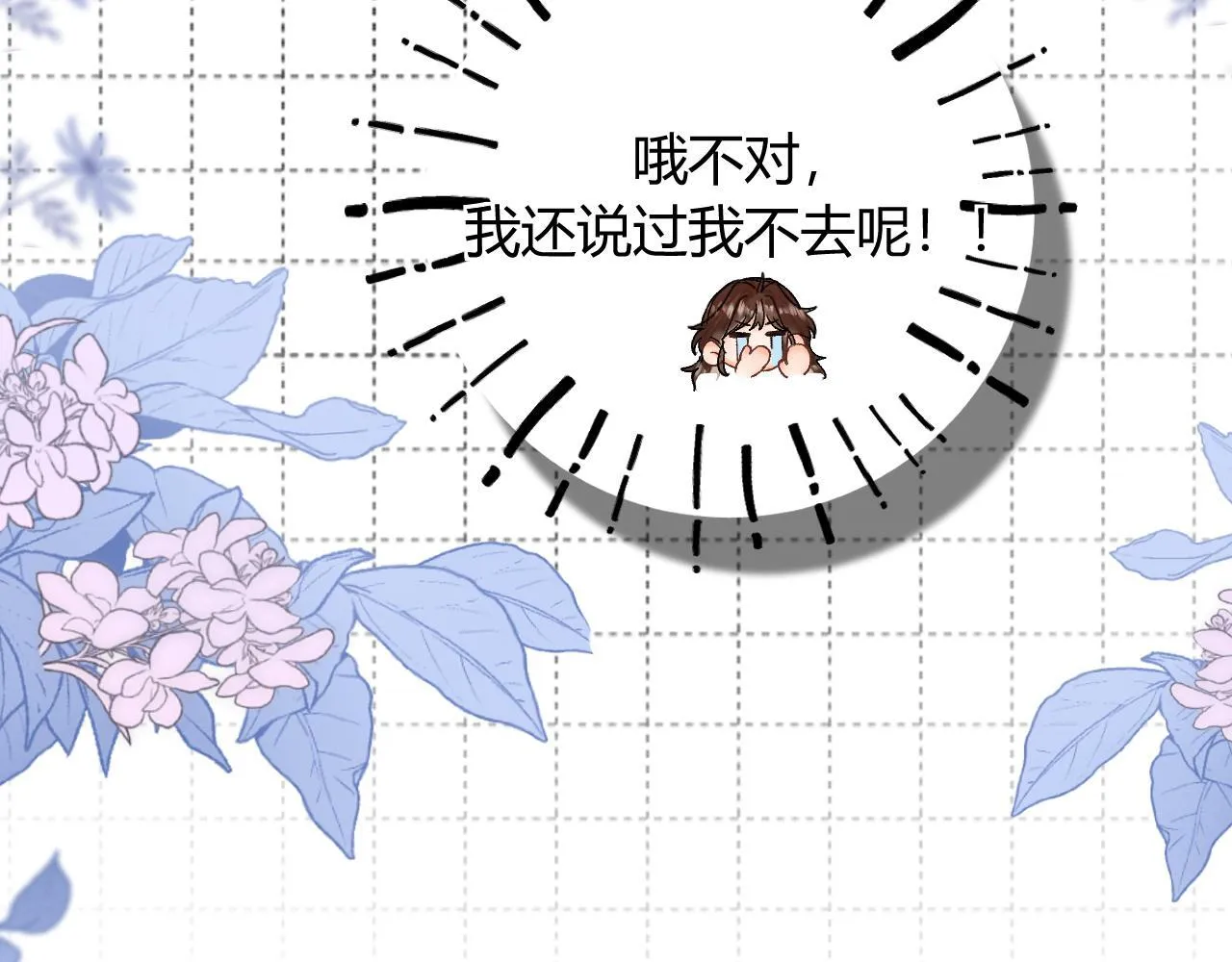 010 一不做二不休 第30页